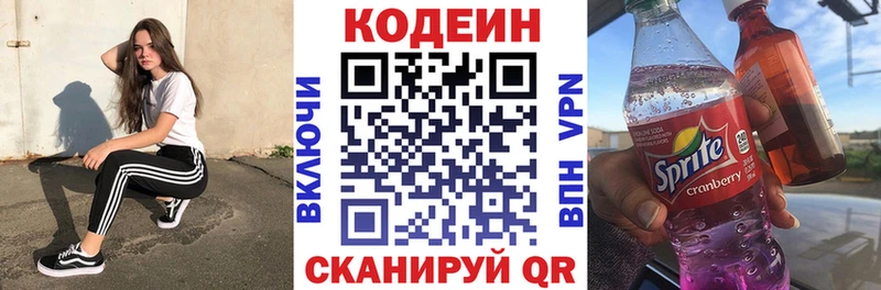 купить наркоту  Сольвычегодск  Кодеиновый сироп Lean напиток Lean (лин) 